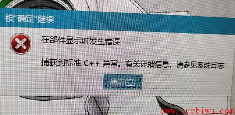 在UG打开文件部件显示时发生错误,捕捉到标准c++异常