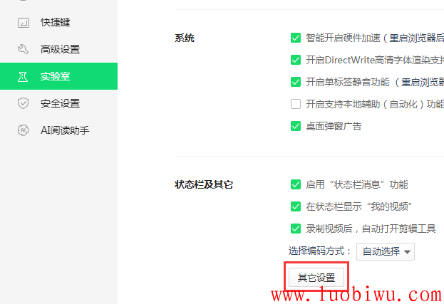 360浏览器弹窗广告怎么设置