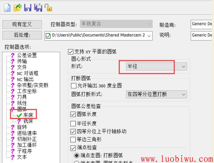 mastercam 怎样把后处理程序中的IK转换成R表示