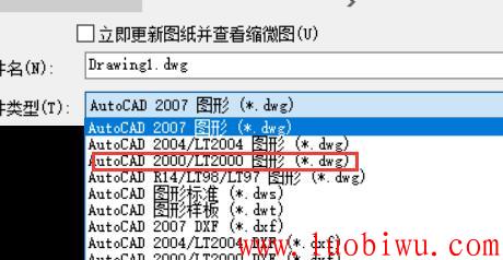 什么，你不知道CAD怎么永久保存成低版本？