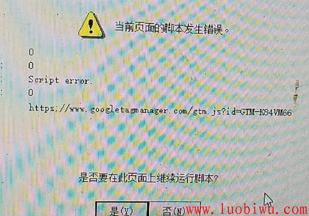 creo打开提示错误脚本怎么办呢