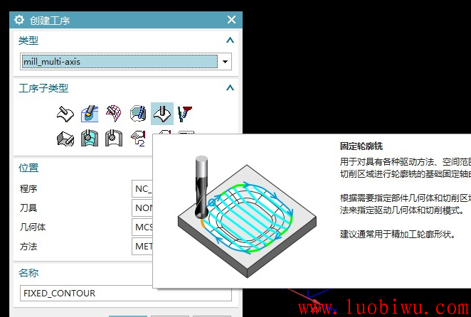 UGNX12.0怎么调出固定轮廓铣加工“引导曲线”