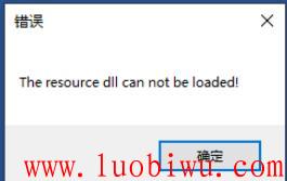 word打开提示这个The resource dll can not be loaded
