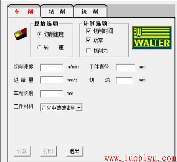 你最需要的 —切削参数计算器