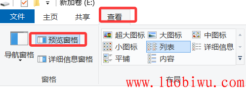 电脑如何打开文件预览模式